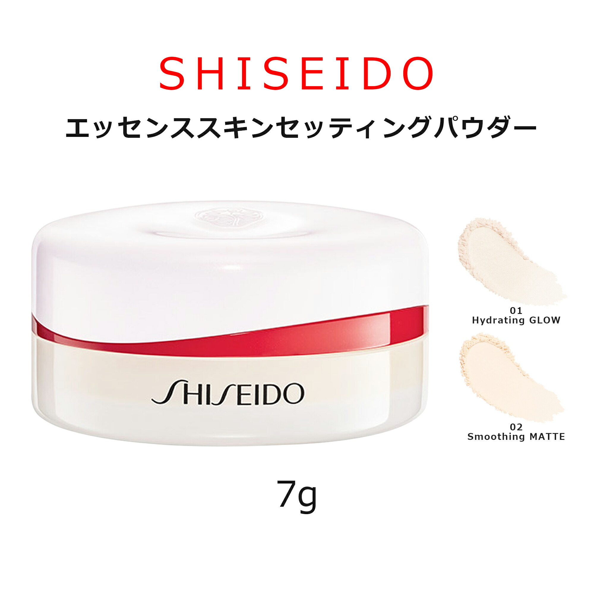 楽天市場】SHISEIDO 資生堂 エッセンス スキンセッティング パウダー