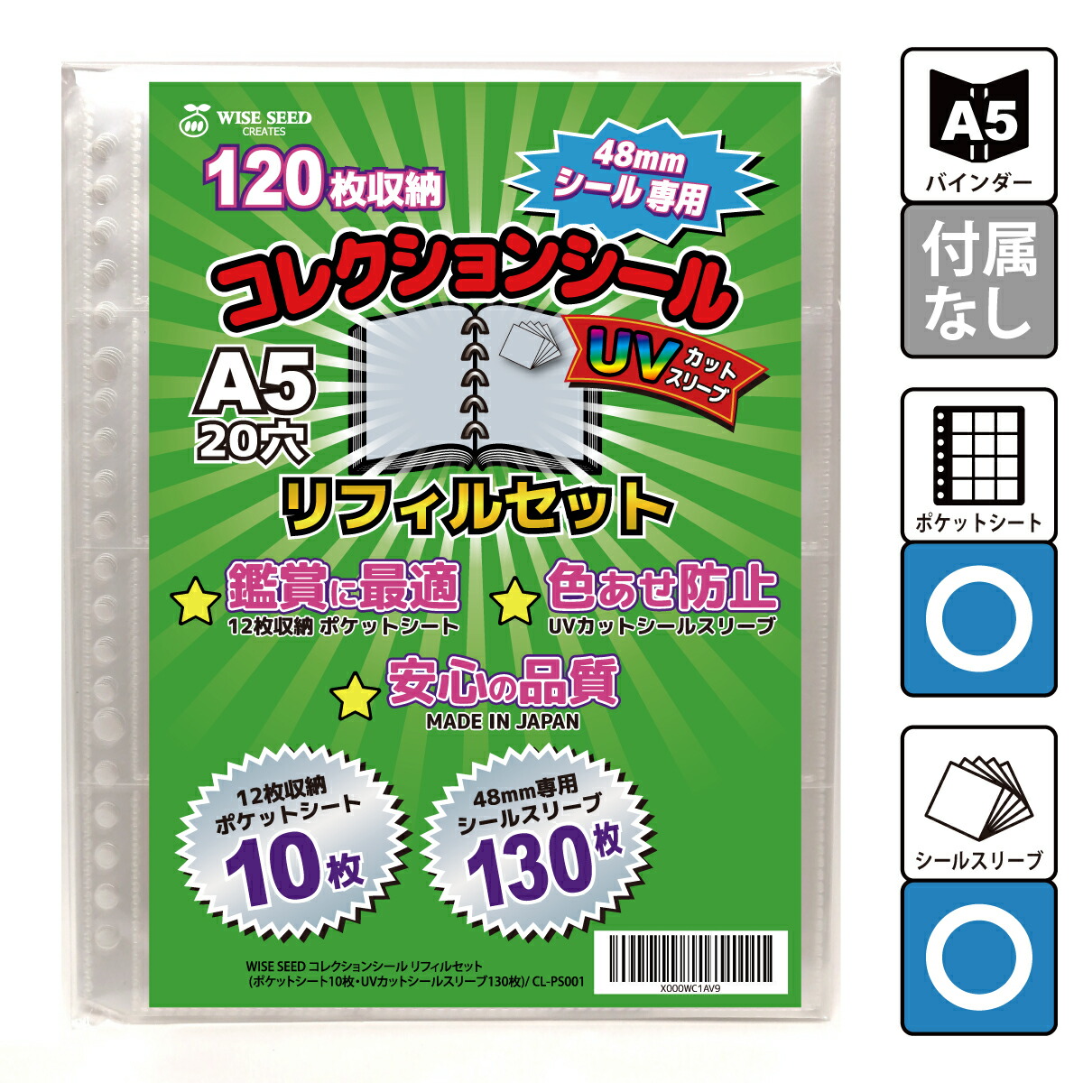 楽天市場】ビックリマンシール ポケットシート A5 48mmシール 専用