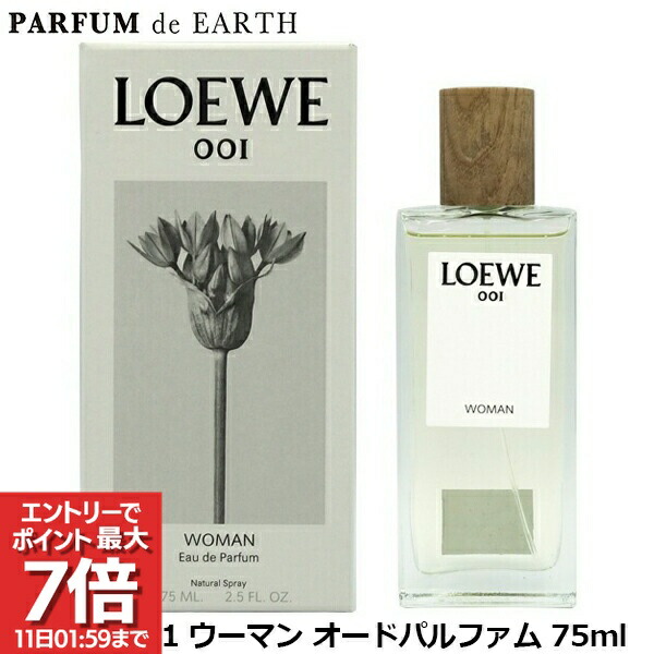 楽天市場】LOEWE ロエベ 香水 1 ウーマン EDT 100ml フレグランス