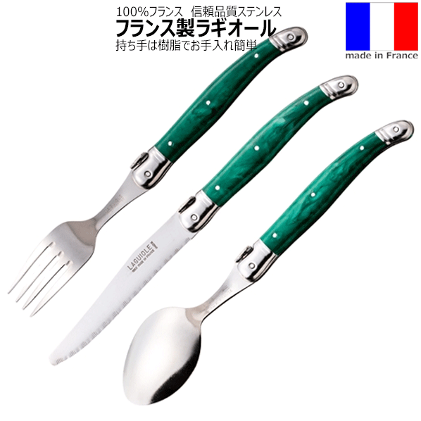 楽天市場】【送料無料】_ラギオール ブルー 3点セット テーブルナイフ