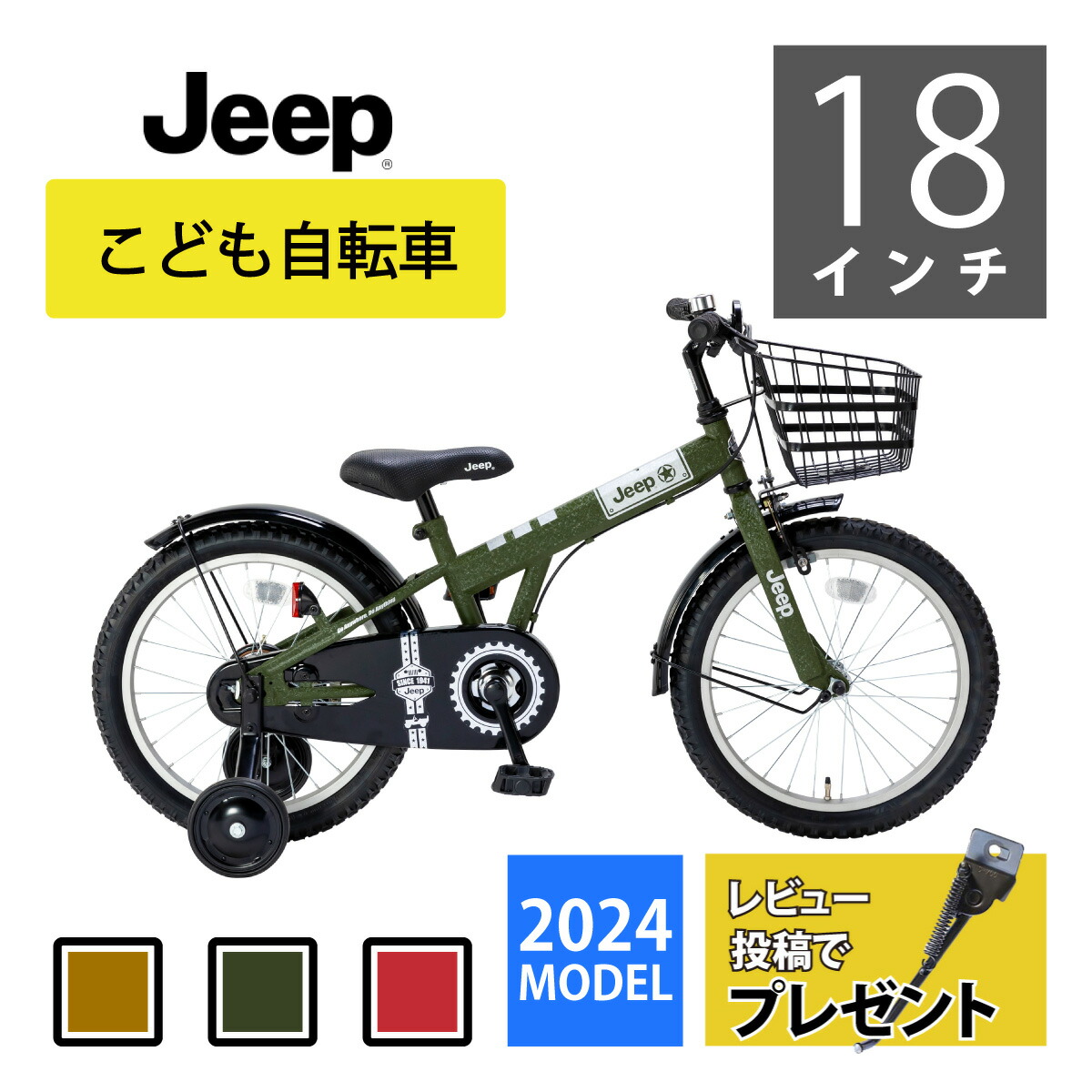 楽天市場】Jeep（ジープ）キッズサイクル JE-18G オリーブ : World