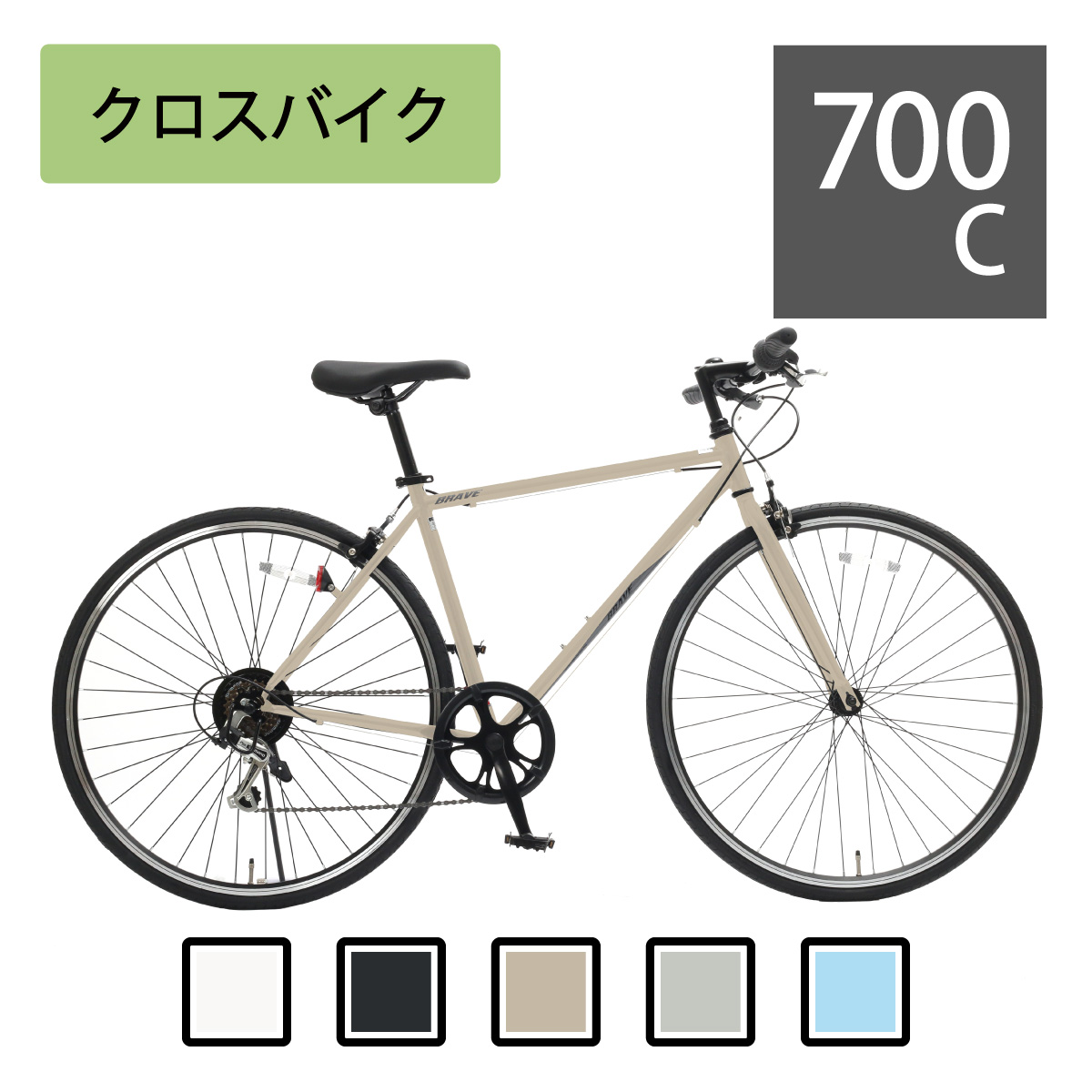 楽天市場】シマノ6段変速 洗練されたデザインのアルマイトリム クロス