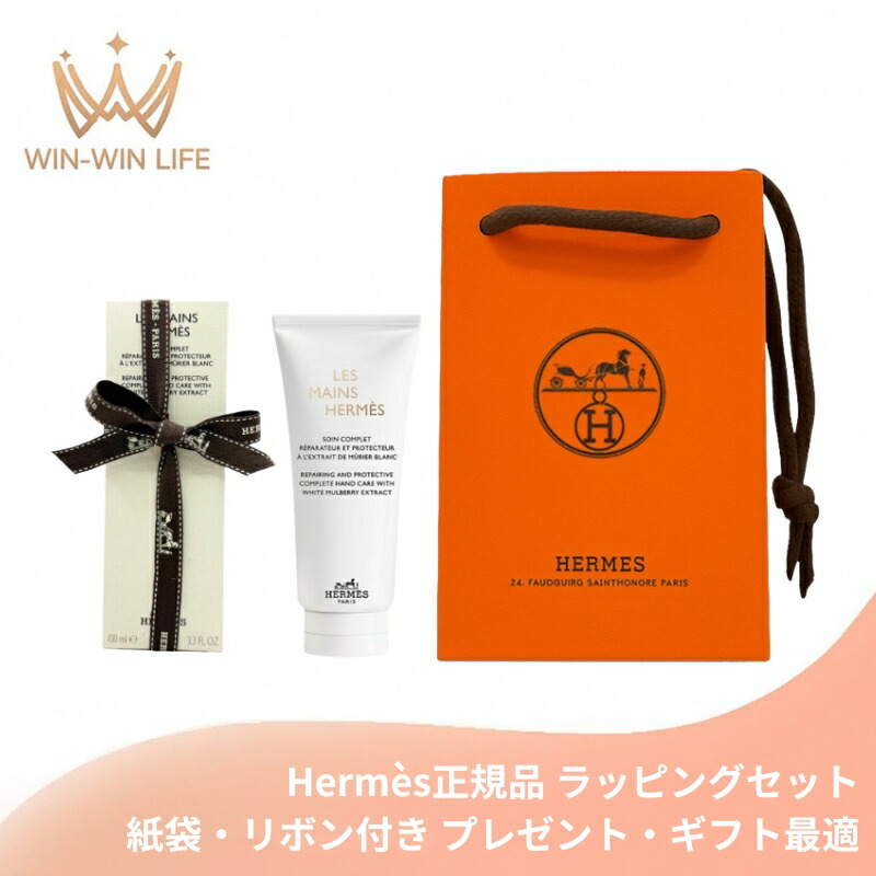 楽天市場】HERMES エルメス レ・マン・エルメス クレーム レ マン