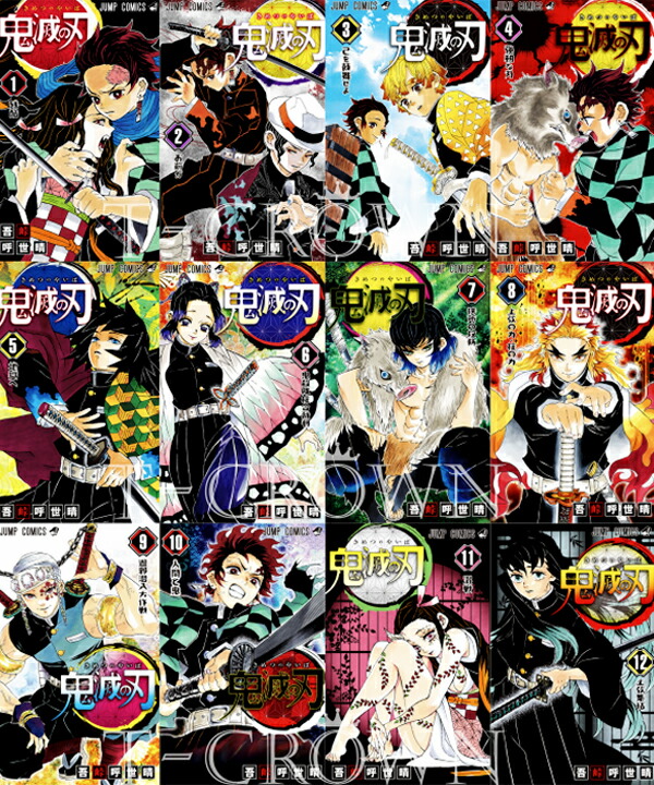 鬼滅の刃 1〜22巻セット 全巻 全巻セット コミック 漫画 マンガ 本 吾