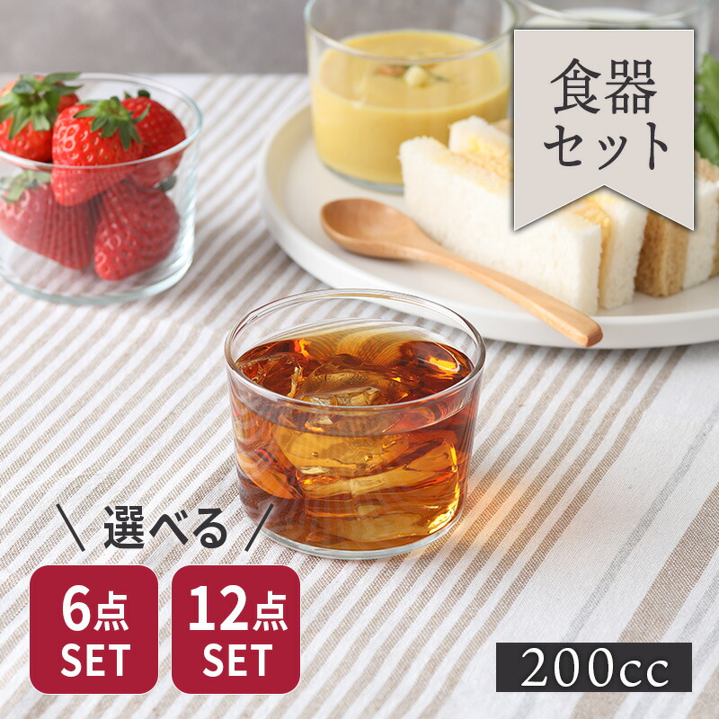 ガラス製デザートカップ フラッペグラス 前菜 4個セット ガラス製