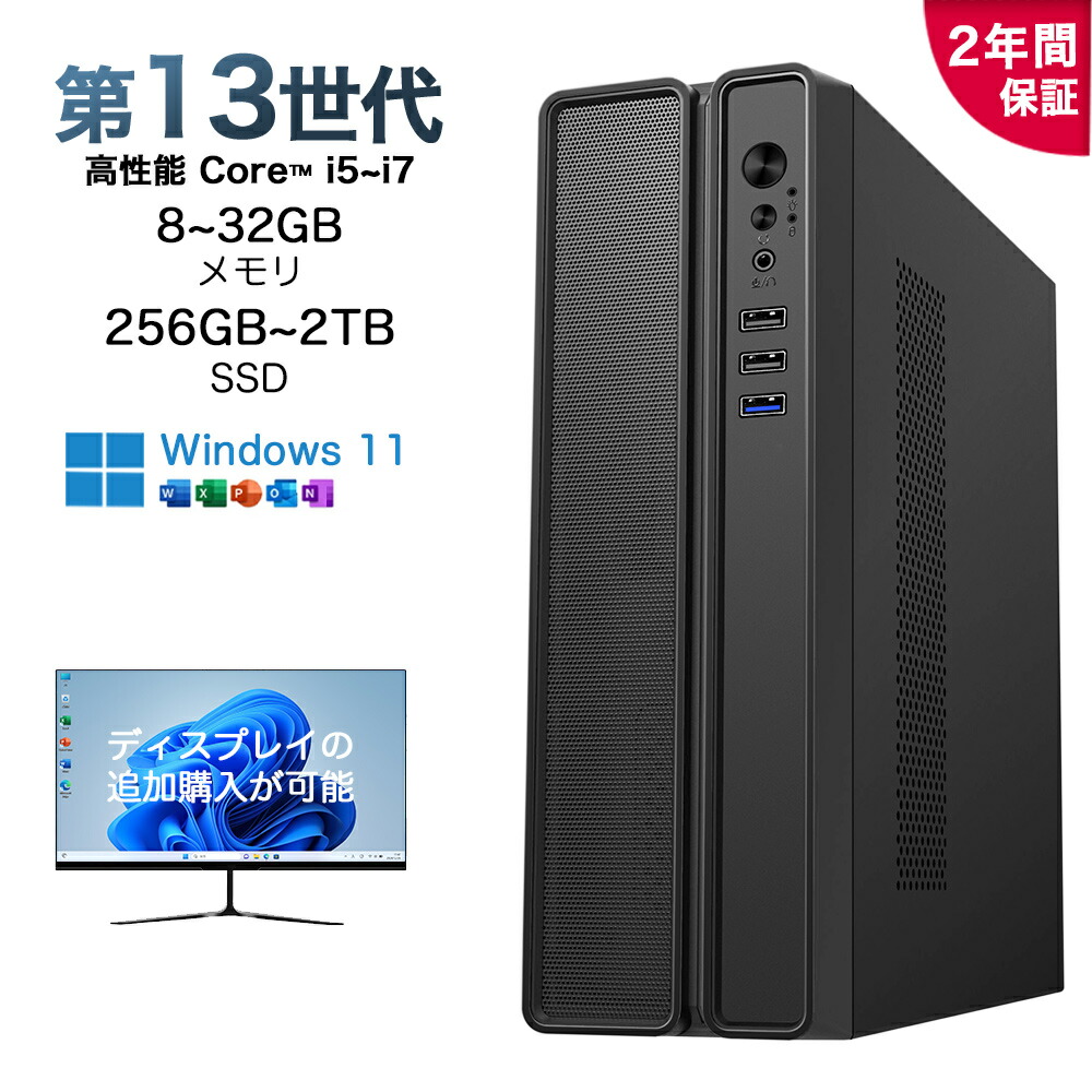爆速 ゲーミングPC Corei5 SSD256GB 12GB Office 12万円