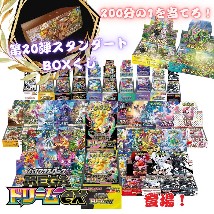 楽天市場】【新品】【即納】 シュリンク付 ポケモンカードゲーム