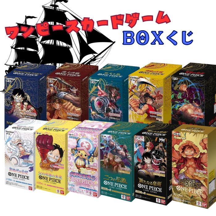 楽天市場】【BOX】 ONE PIECE カードゲーム エクストラブースター