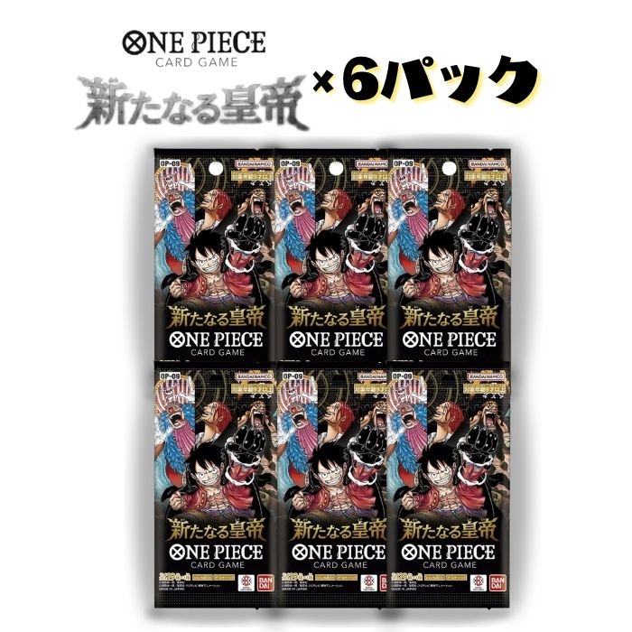 楽天市場】8月31日発売 新たなる皇帝 OP-09 BOXバンダイ ONE PIECE