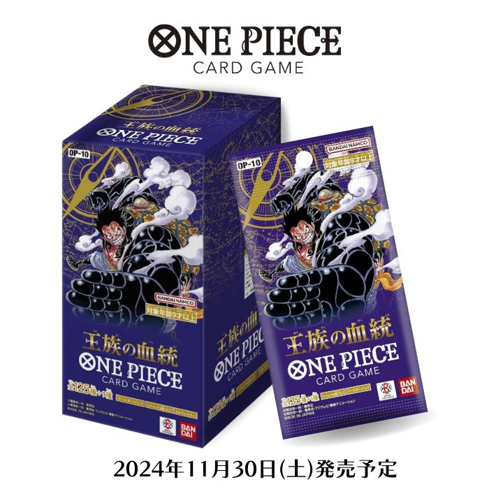楽天市場】8月31日発売 新たなる皇帝 OP-09 BOXバンダイ ONE PIECE