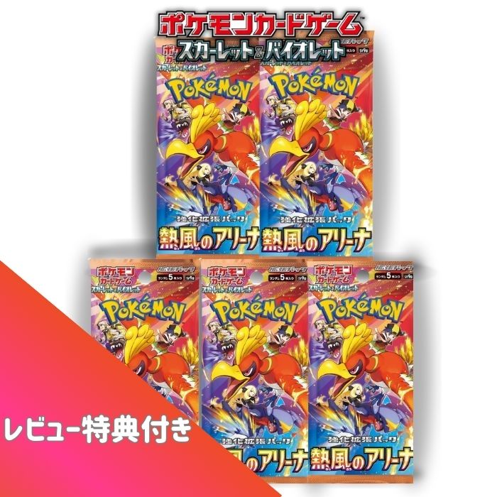 楽天市場】5パックセット 新品未開封 黒炎の支配者 BOX ポケモンカード
