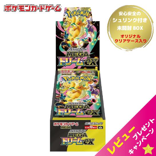 楽天市場】【レビューで1パックプレゼント】MEGA ドリーム ex ポケモン