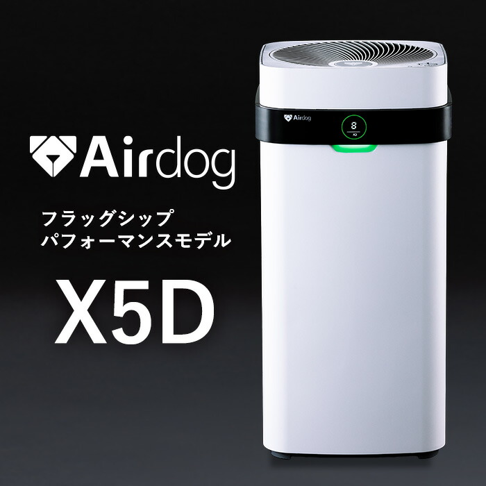 楽天市場】【公式ストア】Airdog X8D Pro プロフェッショナルモデル