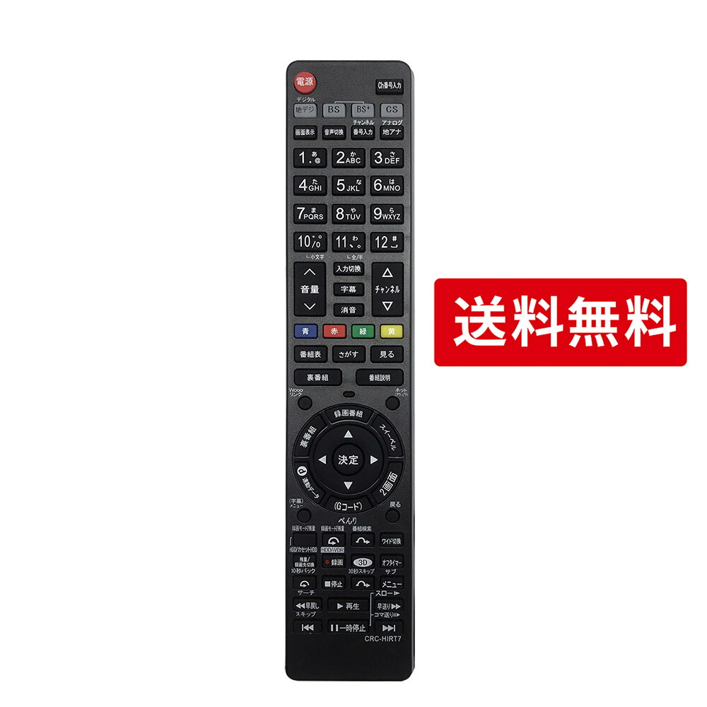 楽天市場】RMT- B007J RMT-B009J RMT-B012J 代替互換リモコン For SONY