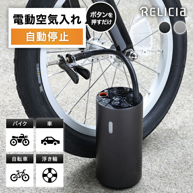 楽天市場】CYCPLUS CUBE 自転車 空気入れ 携帯 電動ポンプ 自転車 携帯