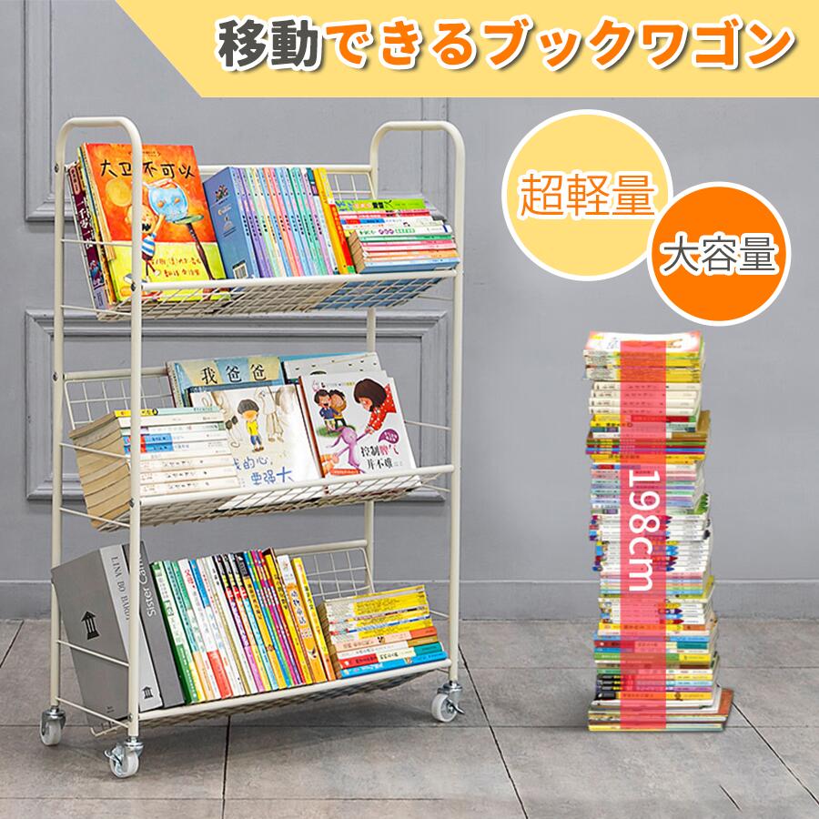 楽天市場】【クーポンで45％OFF】ホワイト 3段 白 デスクワゴン 本棚