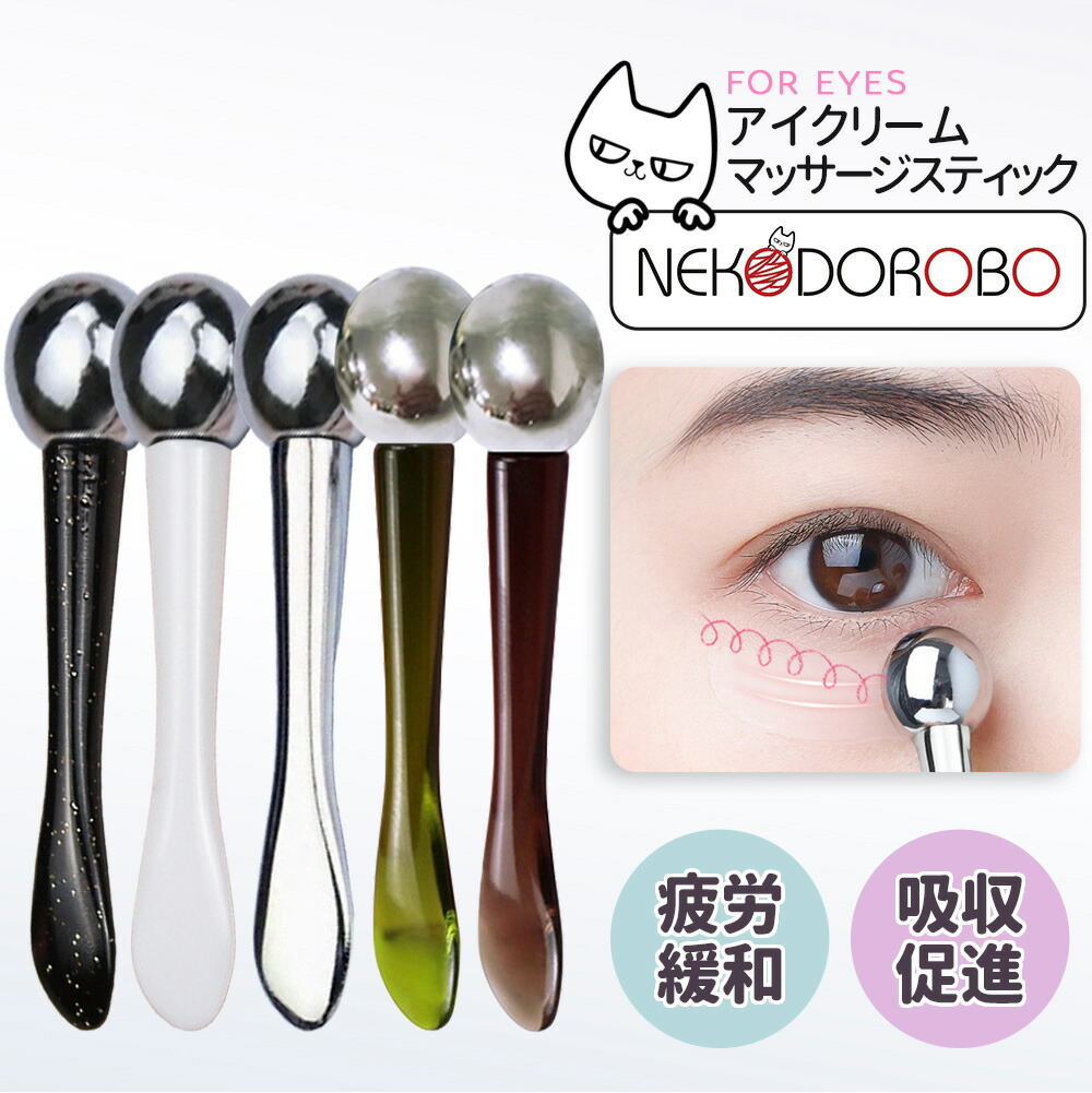 楽天市場】【スーパーSALE10％OFF】【カラー選べる】NEKODOROBO アイ