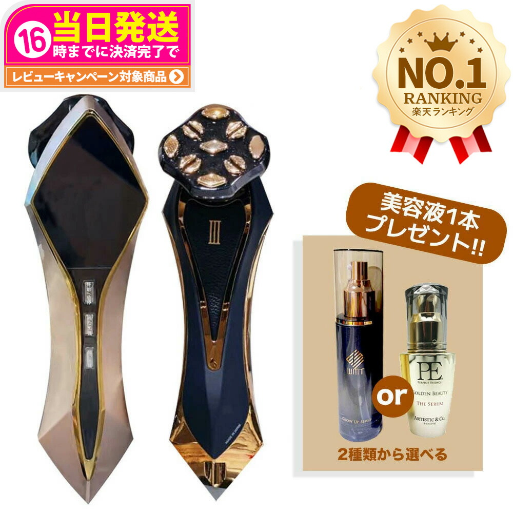 楽天市場】美顔器ご購入で3,000円クーポン進呈 国内正規品 美顔器