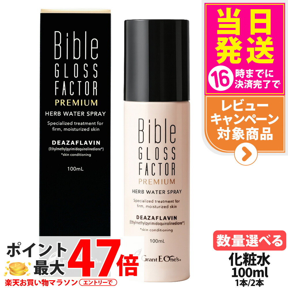 楽天市場】【2個セット 国内正規品】テラミークリーム 200g グラント