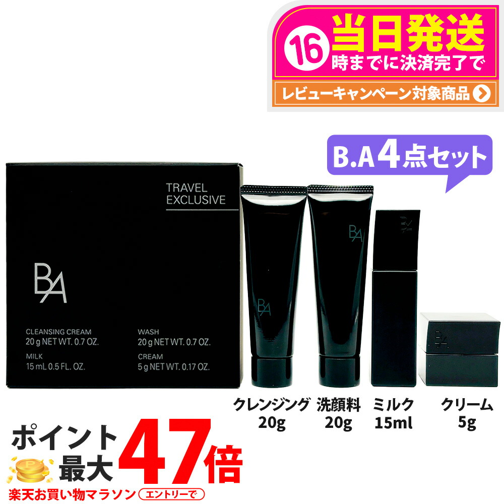 楽天市場】【限定品】ポーラB．A クリアコンプリートボックス