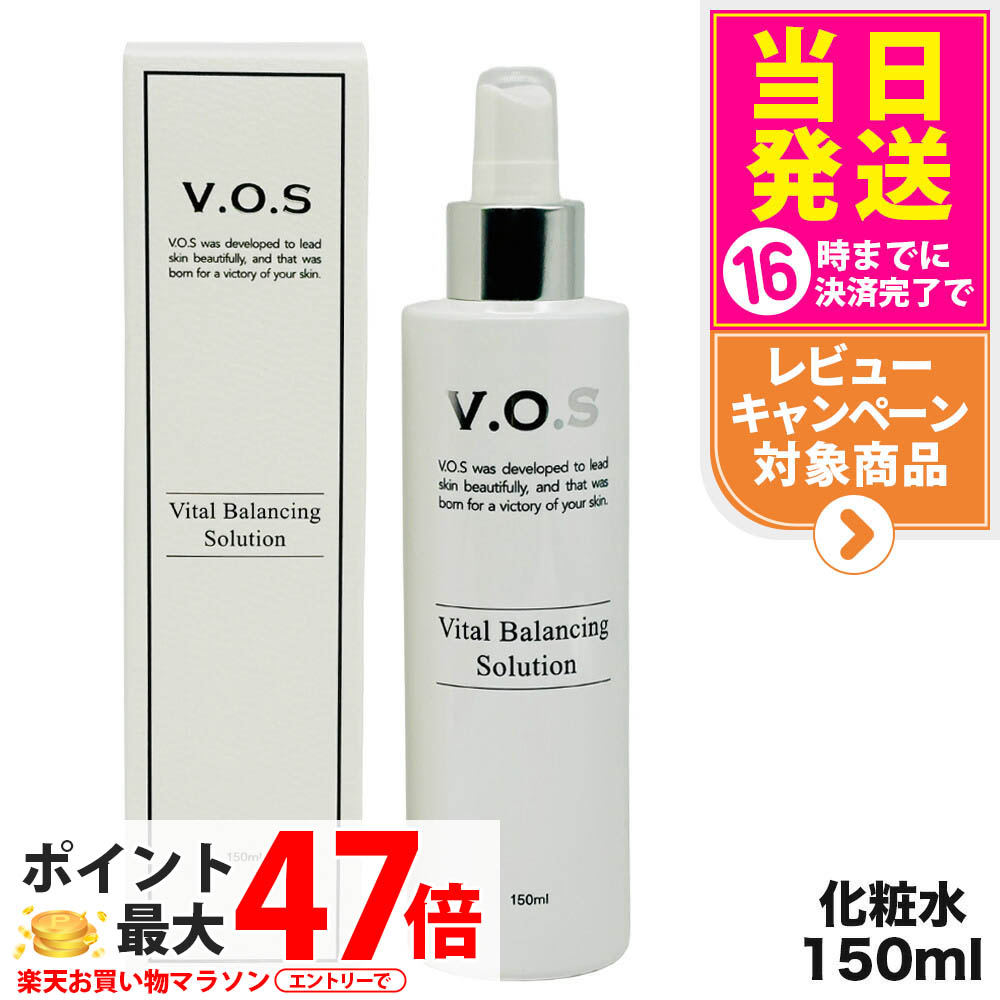 楽天市場】VOS VBソリューション 150mL 化粧水 V.O.S コスメ ホーム