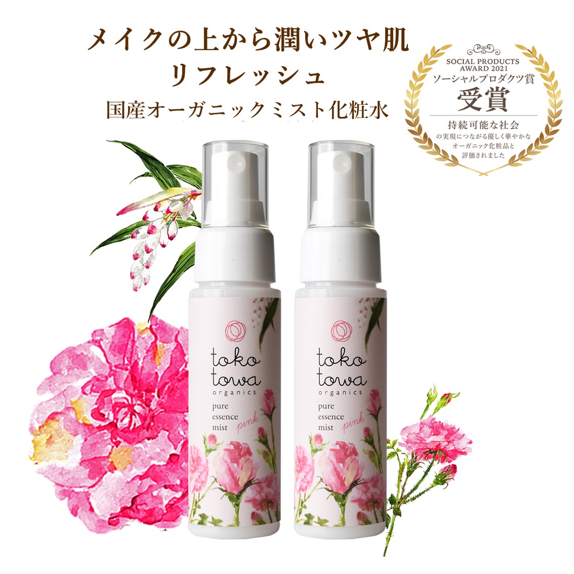 楽天市場】【メーカー公式】 ザ ローズミスト 150mL MDNA SKIN 化粧水