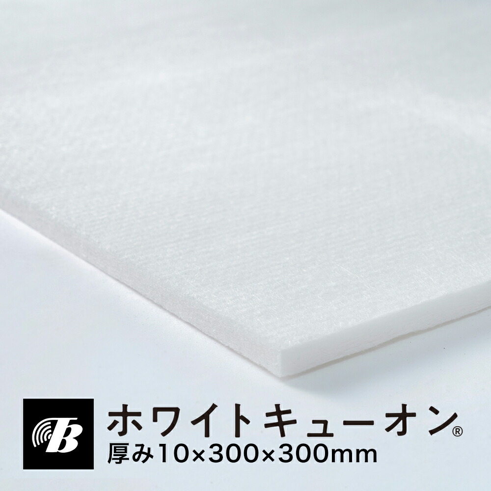 楽天市場】吸音パネル 防音パネル ホワイトキューオンHarudake 東京