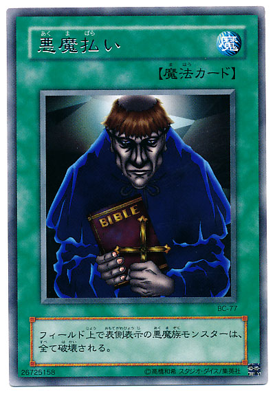 楽天市場】遊戯王 沼地の魔獣王 BC-53 レア 【中古】 : トレカ通販