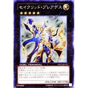 楽天市場】遊戯王 セイクリッド・プレアデス エクシーズ 21TP-JP408