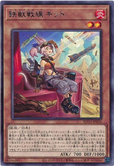 楽天市場】遊戯王 鉄獣戦線 徒花のフェリジット PHRA-JP046 スーパー