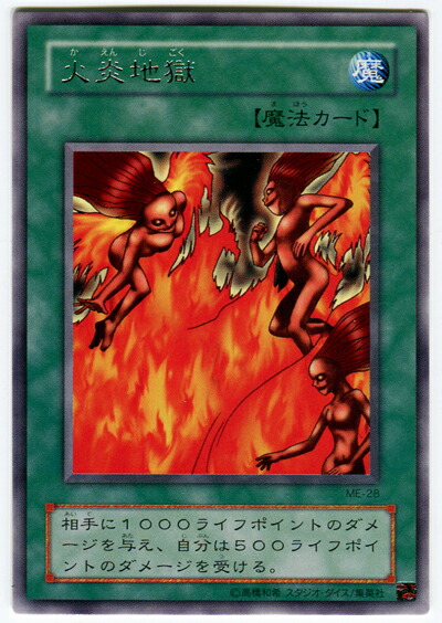 楽天市場】遊戯王 追い剥ぎゴブリン ME-74 レア 【中古】 : トレカ通販