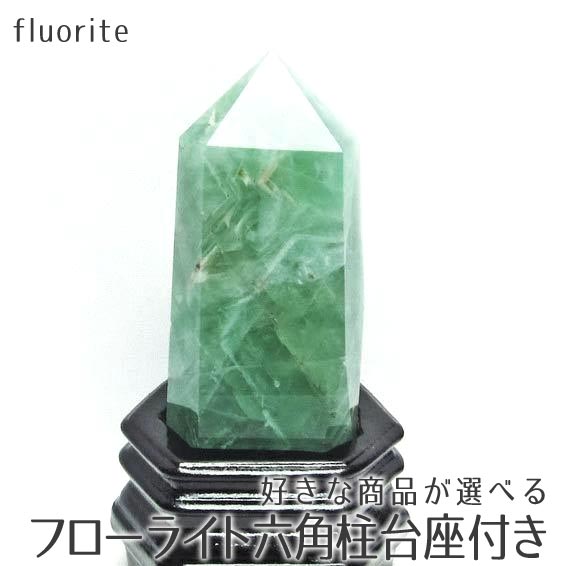 楽天市場】フローライト 原石 磨き石 好きな商品が選べる fluorite 螢