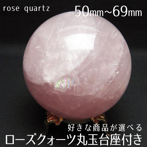 ローズクォーツスフィア大玉約77.3mm 虹有り 天然石置物 丸玉…②
