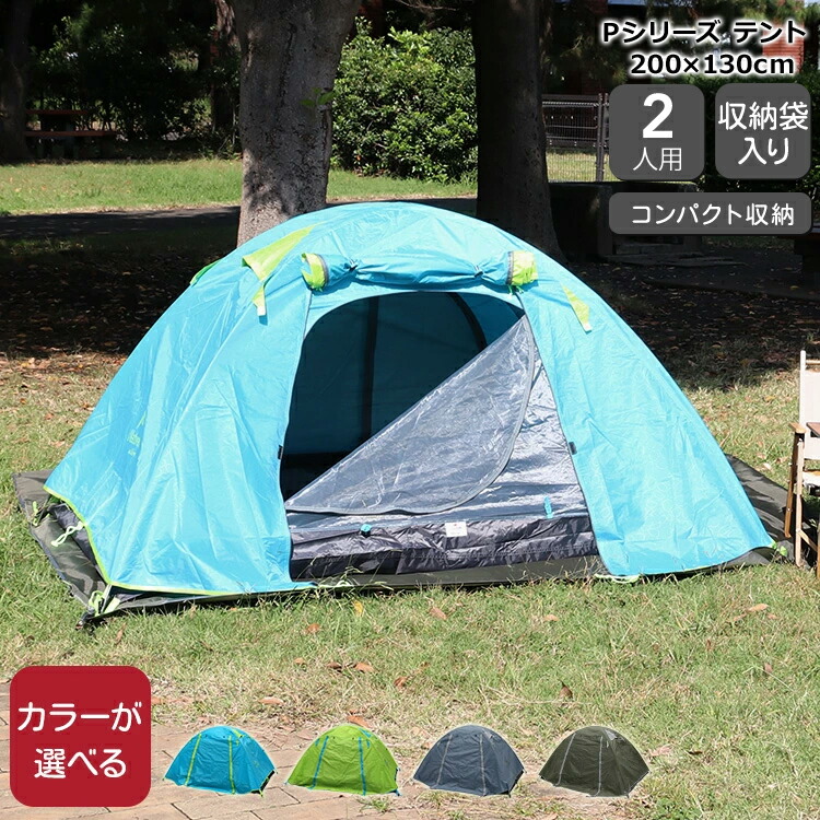 楽天市場】【ｸｰﾎﾟﾝ配布中】ネイチャーハイク Pシリーズ テント 2人用