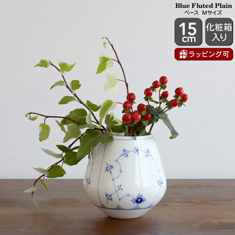 ロイヤルコペンハーゲン ジャポニズム アヤメ 菖蒲 花瓶 フラワー