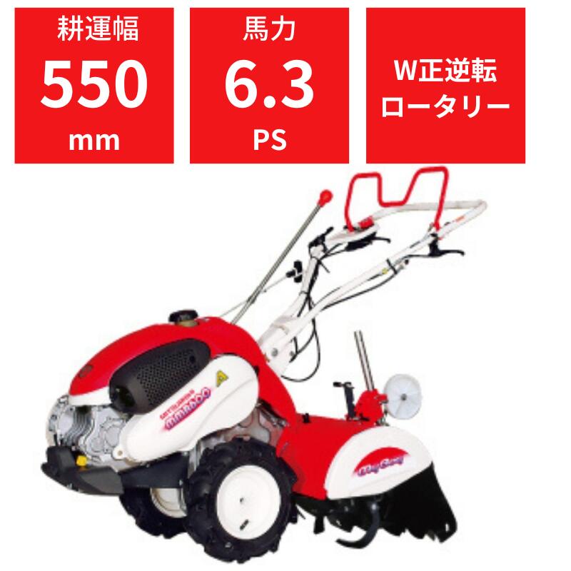 楽天市場】耕運機 MMR400AUN 家庭用 管理機 マイボーイ 耕運幅550mm