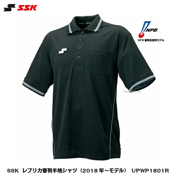 楽天市場】【受注生産品】SSK エスエスケイ 野球審判用 アンパイア用