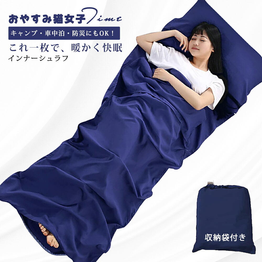 sleepingbag.jpg