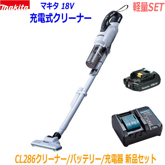 楽天市場】□マキタ 充電式クリーナー CL286FDRFW3.0AhSET 新品