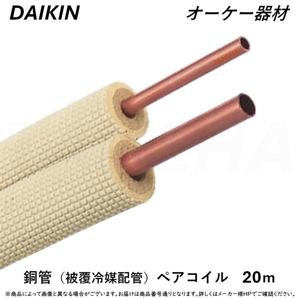 楽天市場】(LINEクーポン有)因幡電工 PC-3520-10H ペアコイル 銅管及び
