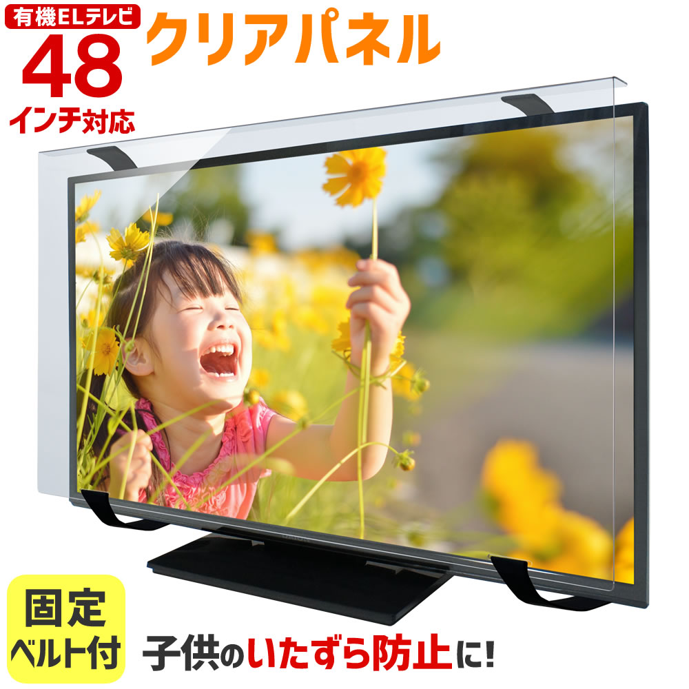 楽天市場】【全品ポイント10倍☆3/4 20時〜3/11 01:59】液晶テレビ保護