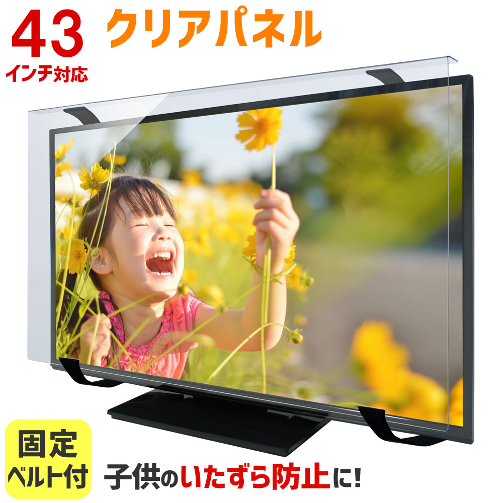 楽天市場】【全品ポイント10倍☆3/4 20時〜3/11 01:59】液晶テレビ保護