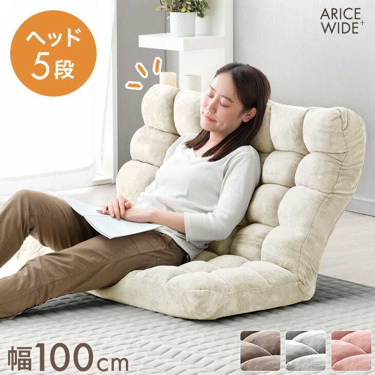 楽天市場】ハイバック ヘッドギア付き コンパクト ローソファ 幅100cm