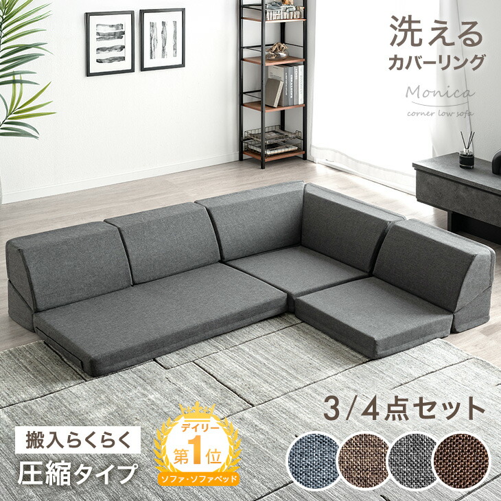 楽天市場】IORI バラ売り 日本製 ローソファー ローソファ ソファ