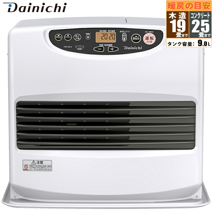 楽天市場】半額&5％OFF≪5(木)20時～≫ ダイニチ 石油ファンヒーター