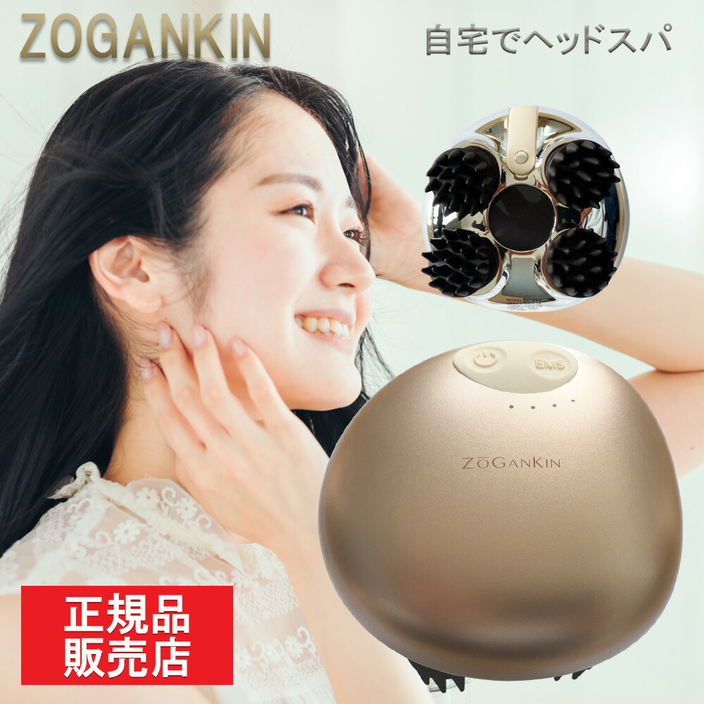 楽天市場】正規販売店！送料無料！ゾーガンキンスカルプ EMS