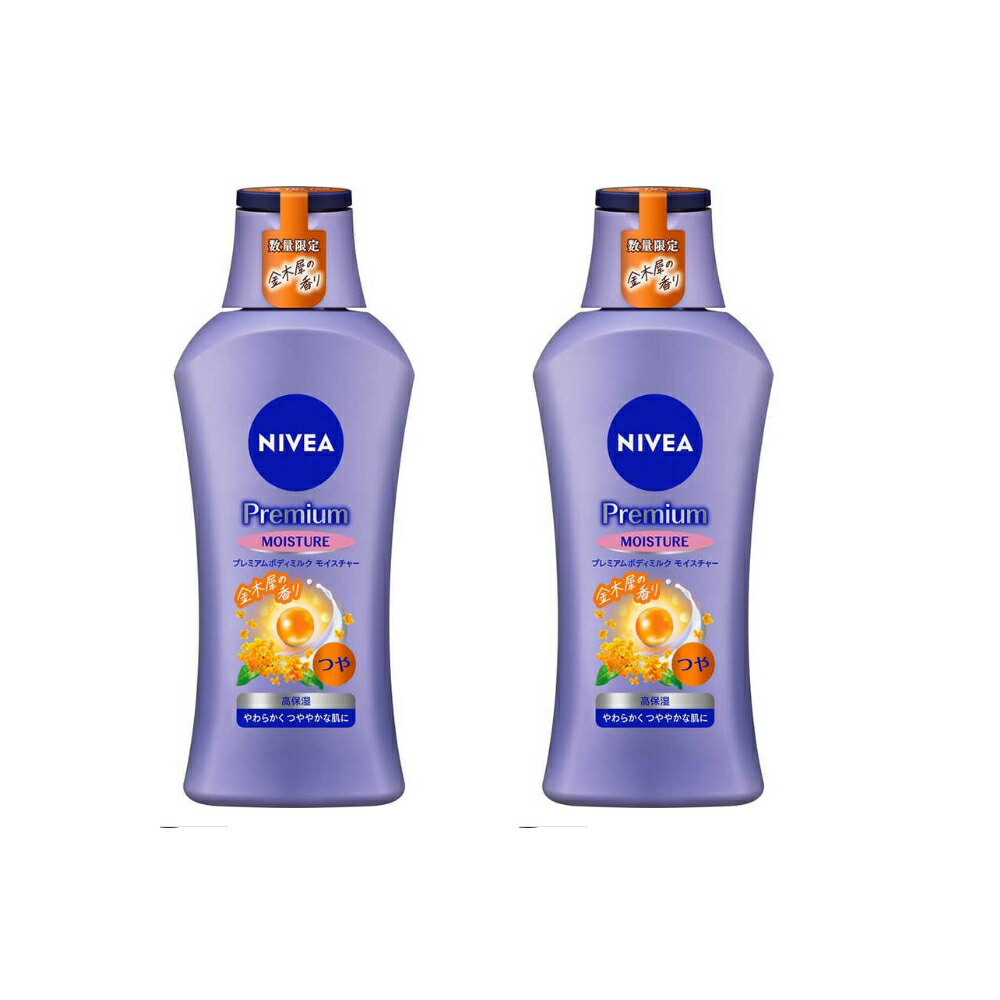楽天市場】2個セット 限定 NIVEA ニベア プレミアムボディミルク