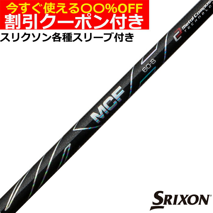 楽天市場】【12/1-31限定○全品P3倍（エントリー要）】スリクソン ZX
