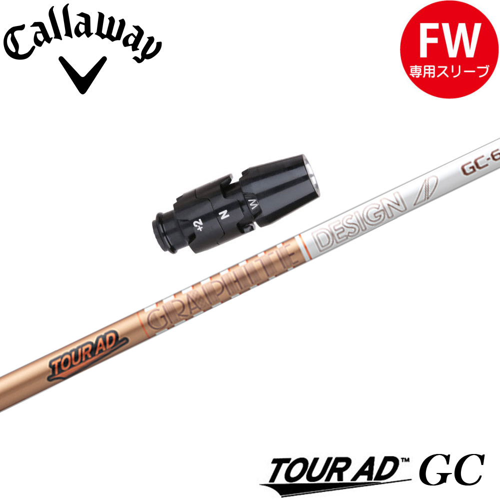 楽天市場】【3/4-11はエントリーで全品P4倍】キャロウェイ用スリーブ付