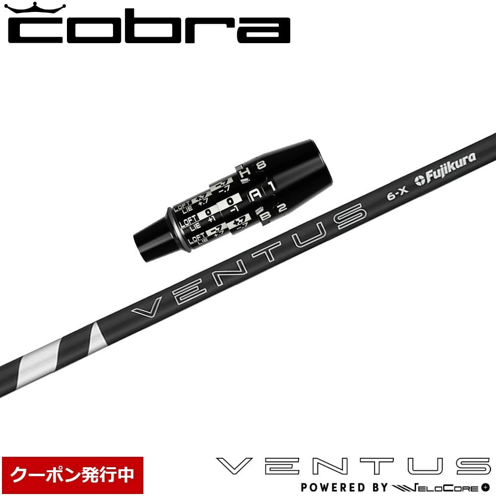 楽天市場】【3/4-11はエントリーで全品P4倍】【クーポン発行中】コブラ